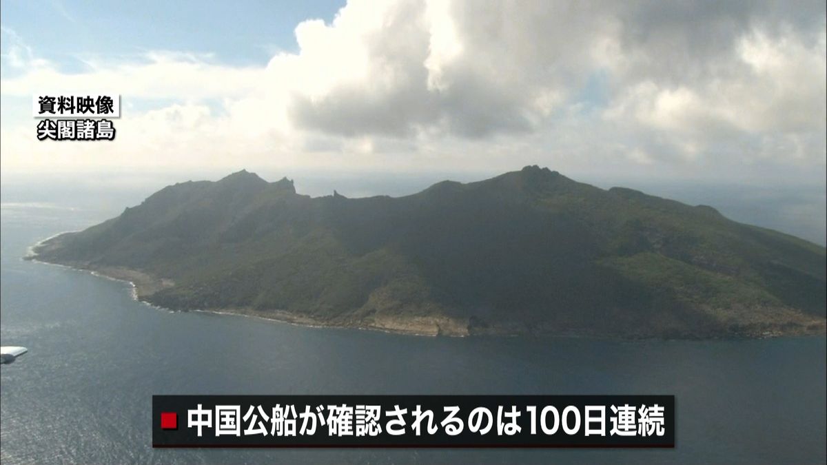 尖閣周辺の接続水域に中国船　１００日連続