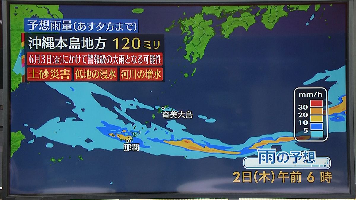 【天気】あすも沖縄や奄美に次々に発達した雨雲…激しい雨も