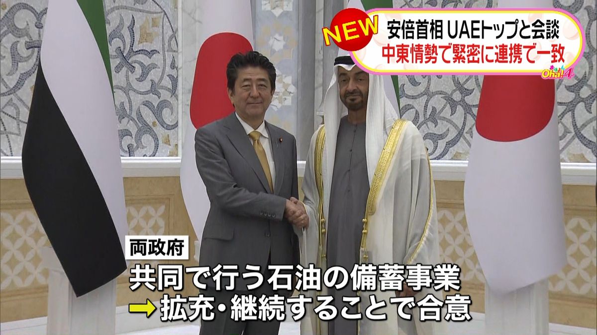 安倍首相とＵＡＥアブダビ皇太子が会談