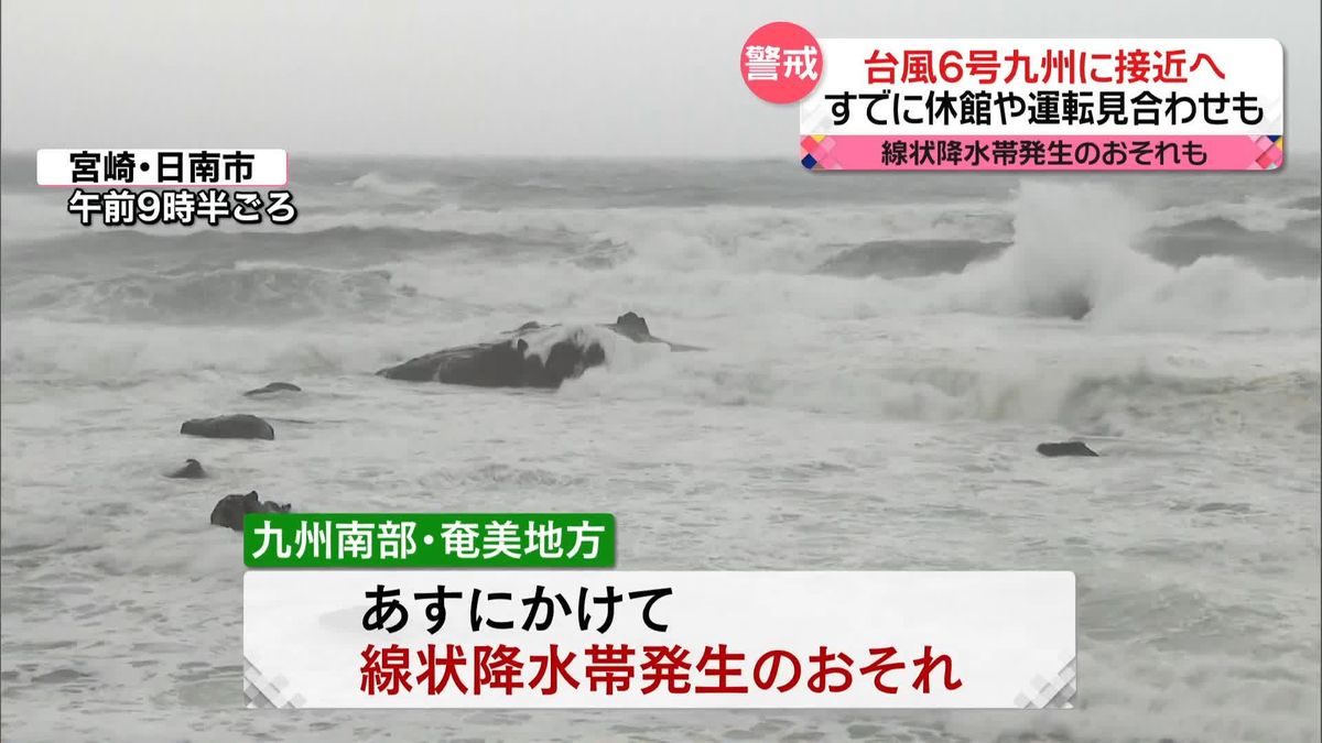 「台風6号」九州に接近へ　線状降水帯発生のおそれも　台風7号…お盆休みに影響か