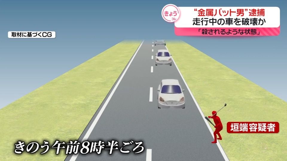 “金属バット男”逮捕…走行中の車を破壊か 　被害者「殺されるような状態」　岐阜・安八町　