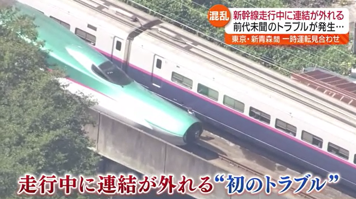 「めっちゃ困る」東北新幹線が約5時間にわたって運転見合わせ　福島県内でも多くの人が足止め