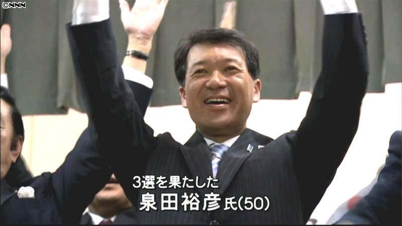 新潟県知事選　現職・泉田裕彦氏が３選