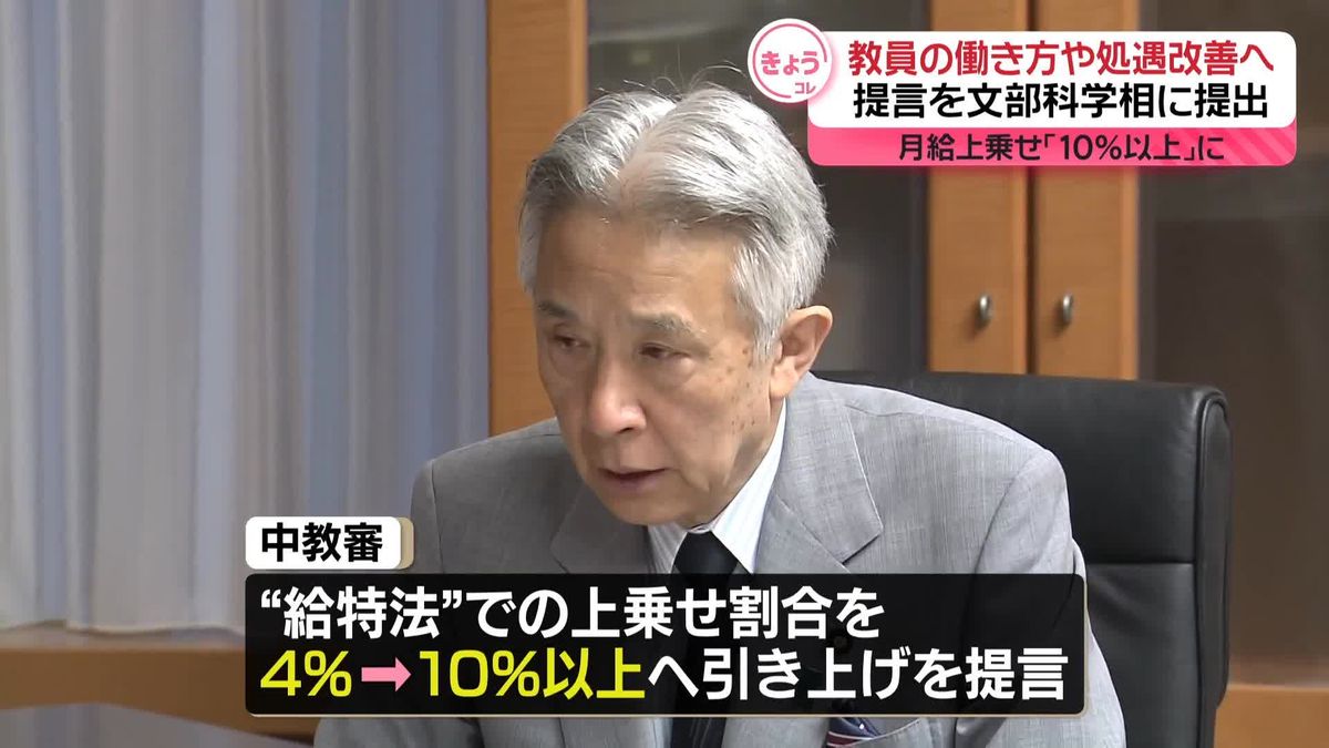 教員の働き方や処遇改善を…中教審が盛山文科相に提言提出  