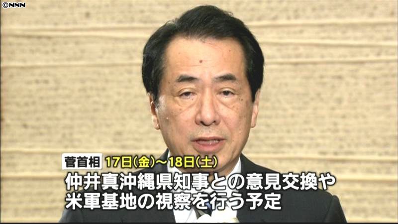 普天間問題打開へ　首相が１７日に沖縄訪問