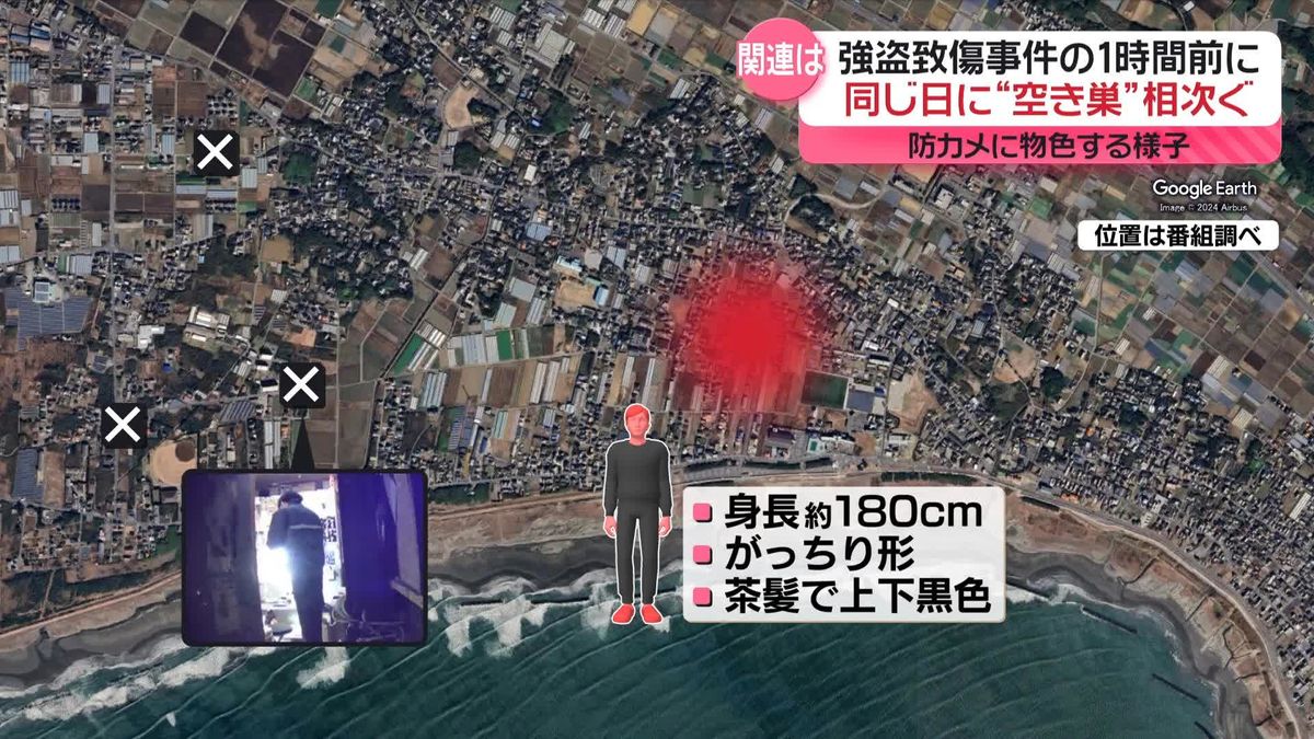 強盗致傷事件と同じ日に“空き巣”相次ぐ…関連は？　防カメに物色する様子　千葉・旭市