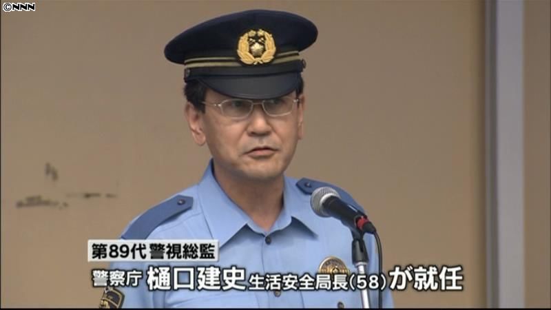 次期警視総監に警察庁の樋口建史氏