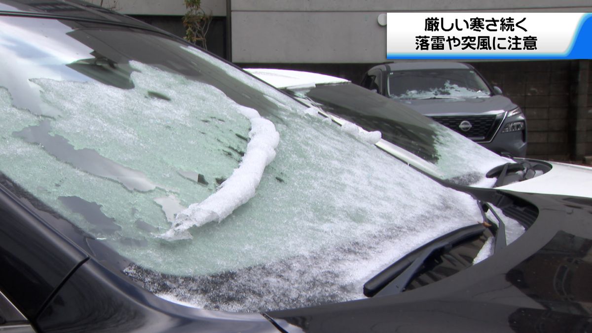 石川県冷え込み強まる　大気の非常に不安定な状態が続く見込み