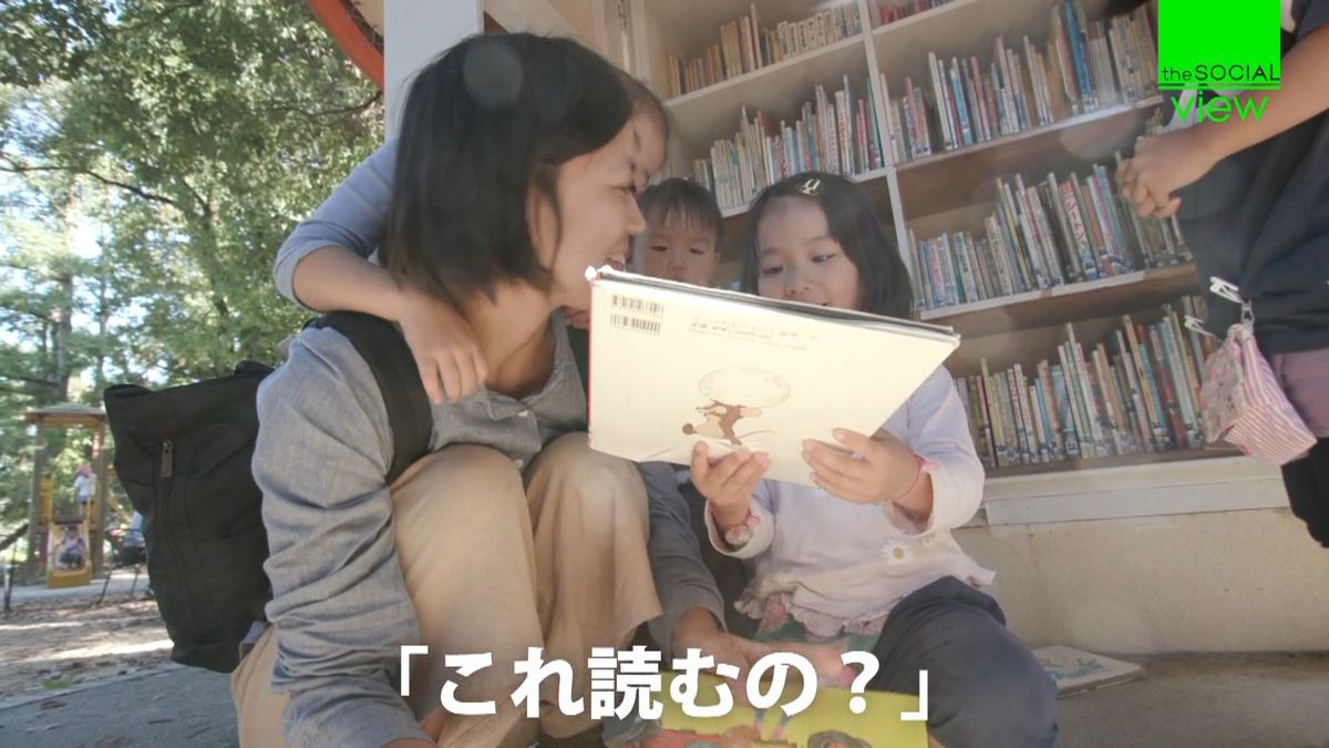 親から子へ「きのこ本棚」のある植物園