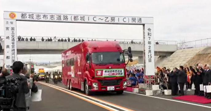 都城志布志道路　都城ＩＣ〜乙房ＩＣが開通　物流効果に加え医療、防災の道として期待