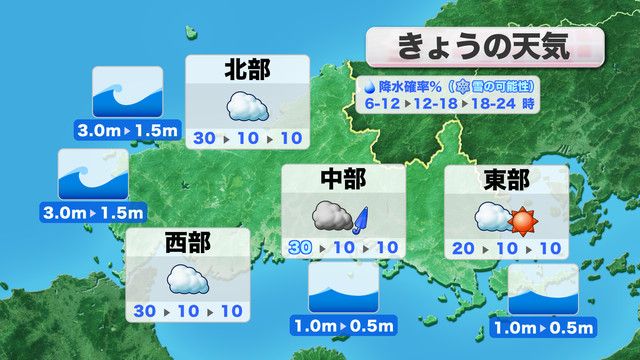 【山口天気 朝刊12/12】一日曇ったり晴れたりの空模様 週末の寒さに備えて 今のうちに車のタイヤは冬用に交換を