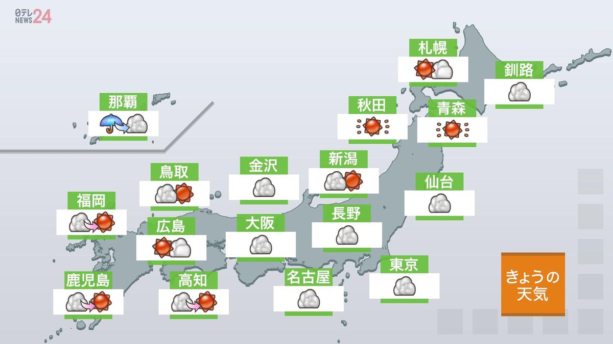 【天気】関東地方は曇り、所々で雨に　しばらく雨の降りやすい天気続く