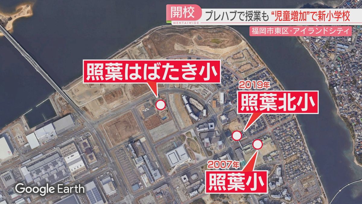 アイランドシティに3つめの小学校