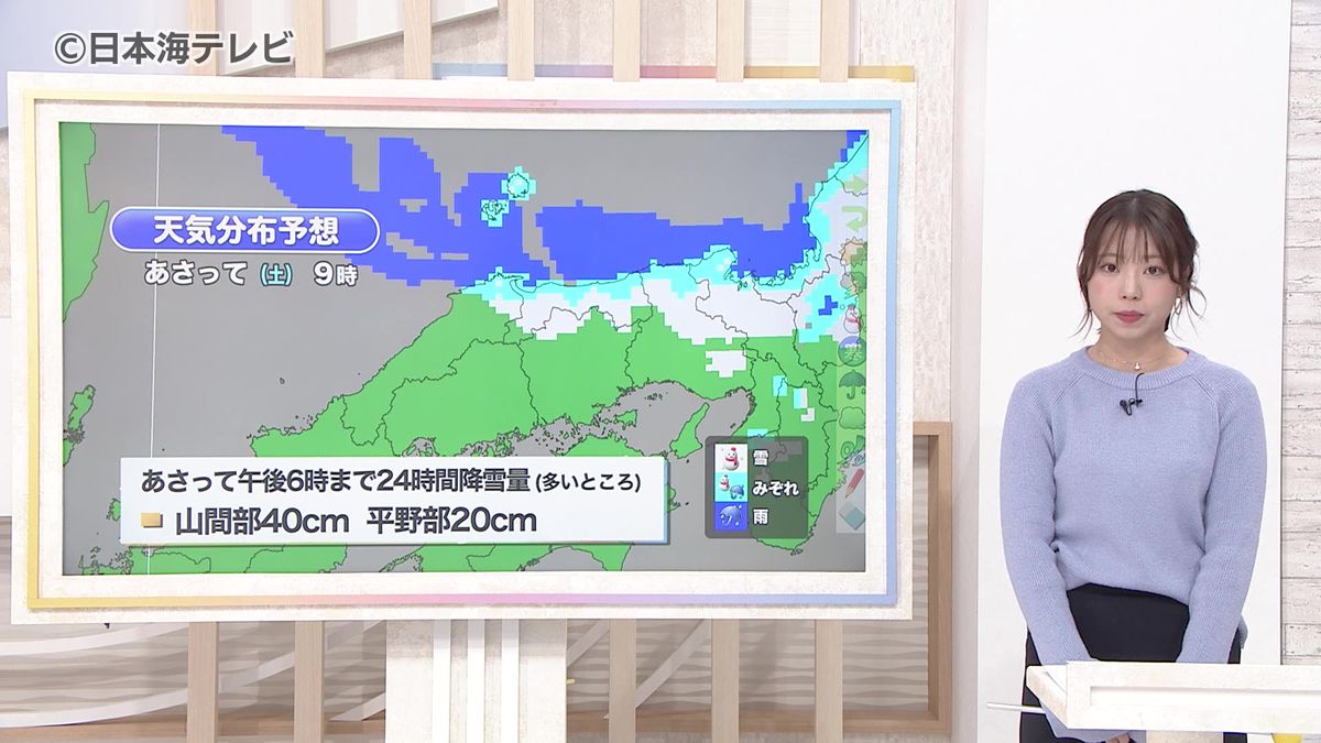 【町田気象予報士解説】市街地でも積雪に注意　平野部でも大雪の恐れあり　交通障害に警戒を