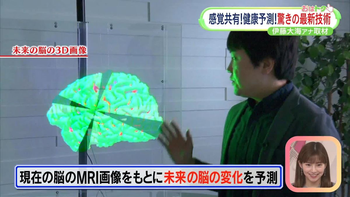 味覚を共有？未来の脳を予測？生活を豊かにする最新の技術を体験！