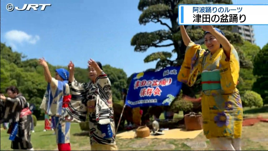 「おとうもんてこ～い」　阿波踊りの原型のひとつ「津田の盆踊り」披露【徳島】