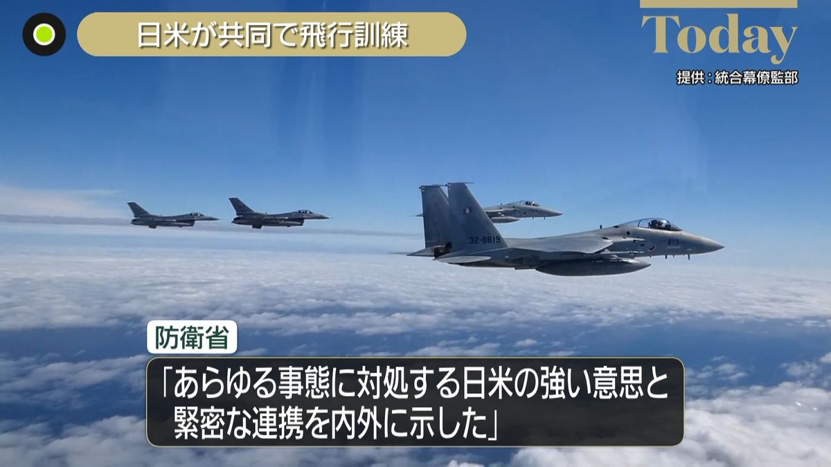 日米共同訓練で北朝鮮を“けん制”