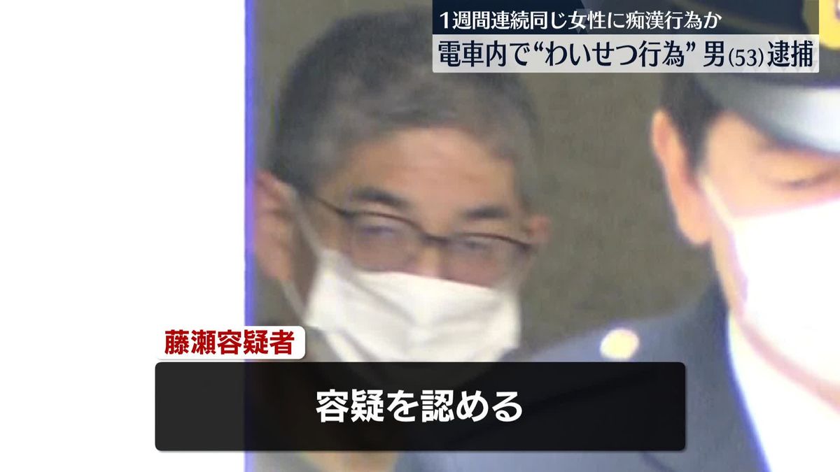 電車でわいせつ行為疑い、男逮捕　1週間連続で同じ女性に痴漢行為か