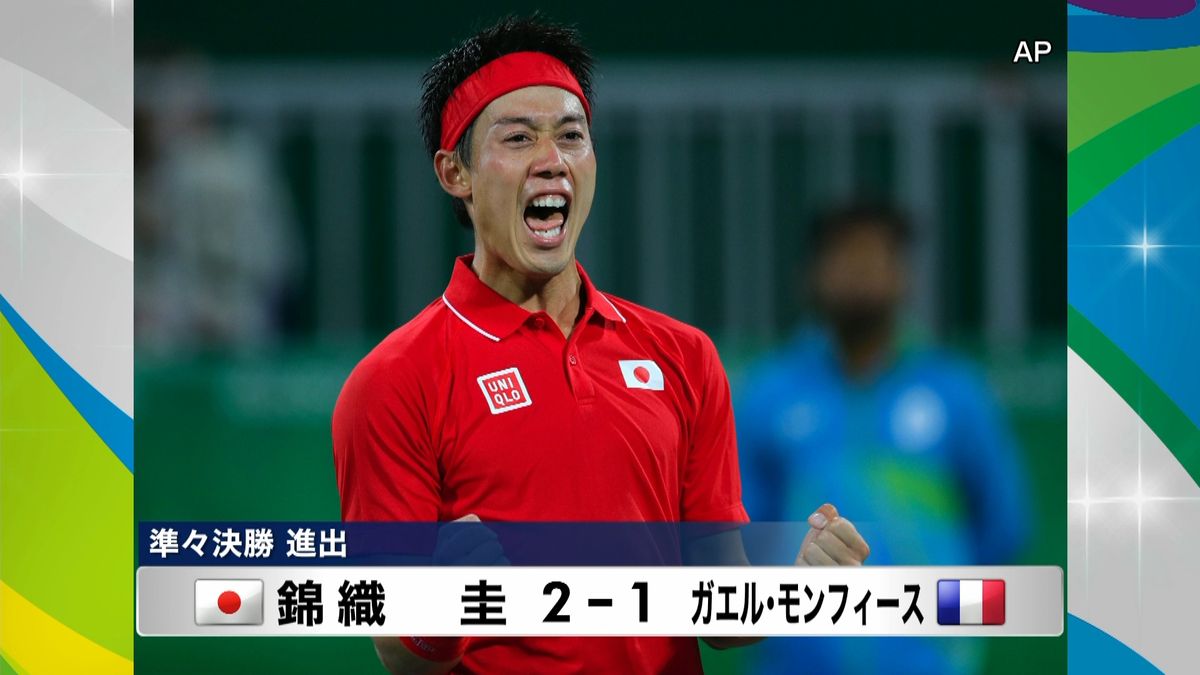 テニス男子シングルス　錦織が準決勝進出