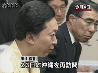 鳩山首相、２３日に再び沖縄訪問へ