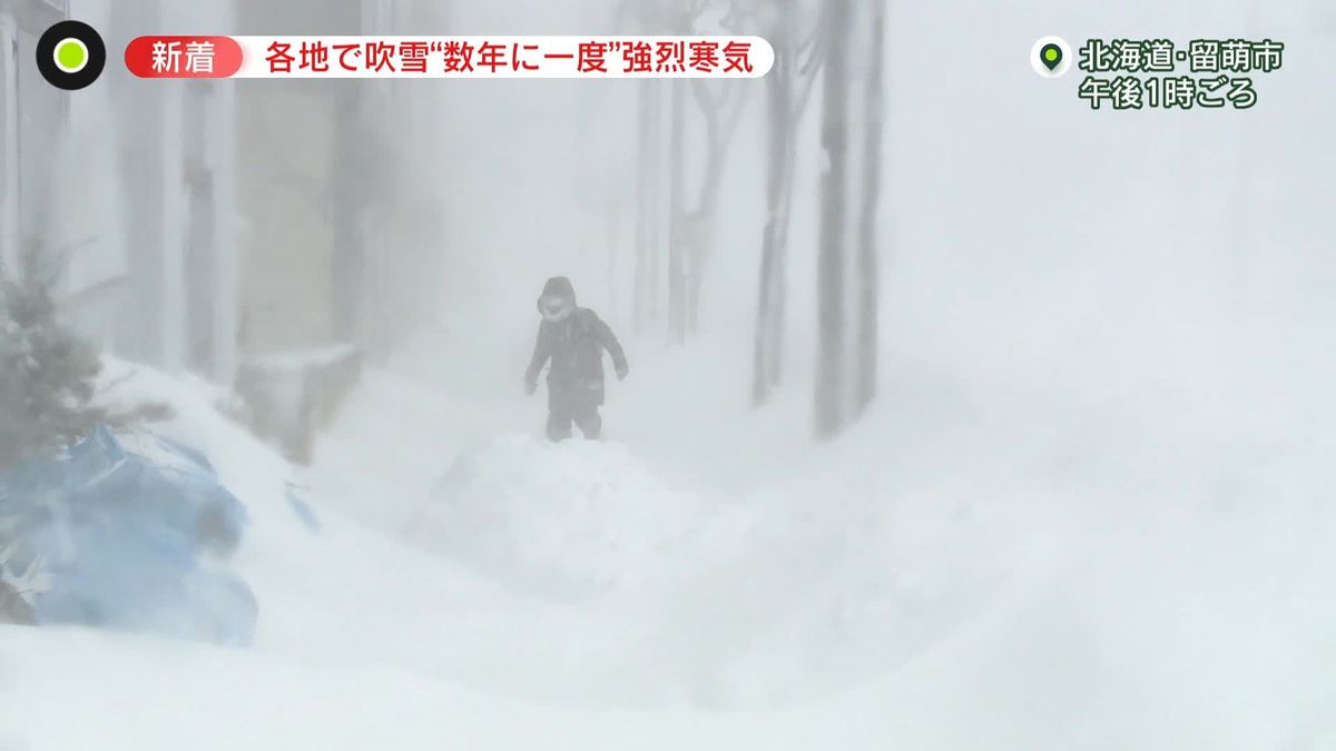 “数年に一度”強烈寒気　各地で吹雪「ホワイトアウト」運転中に遭遇したらどうする？