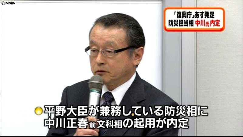 防災相に中川正春前文科相の起用が内定