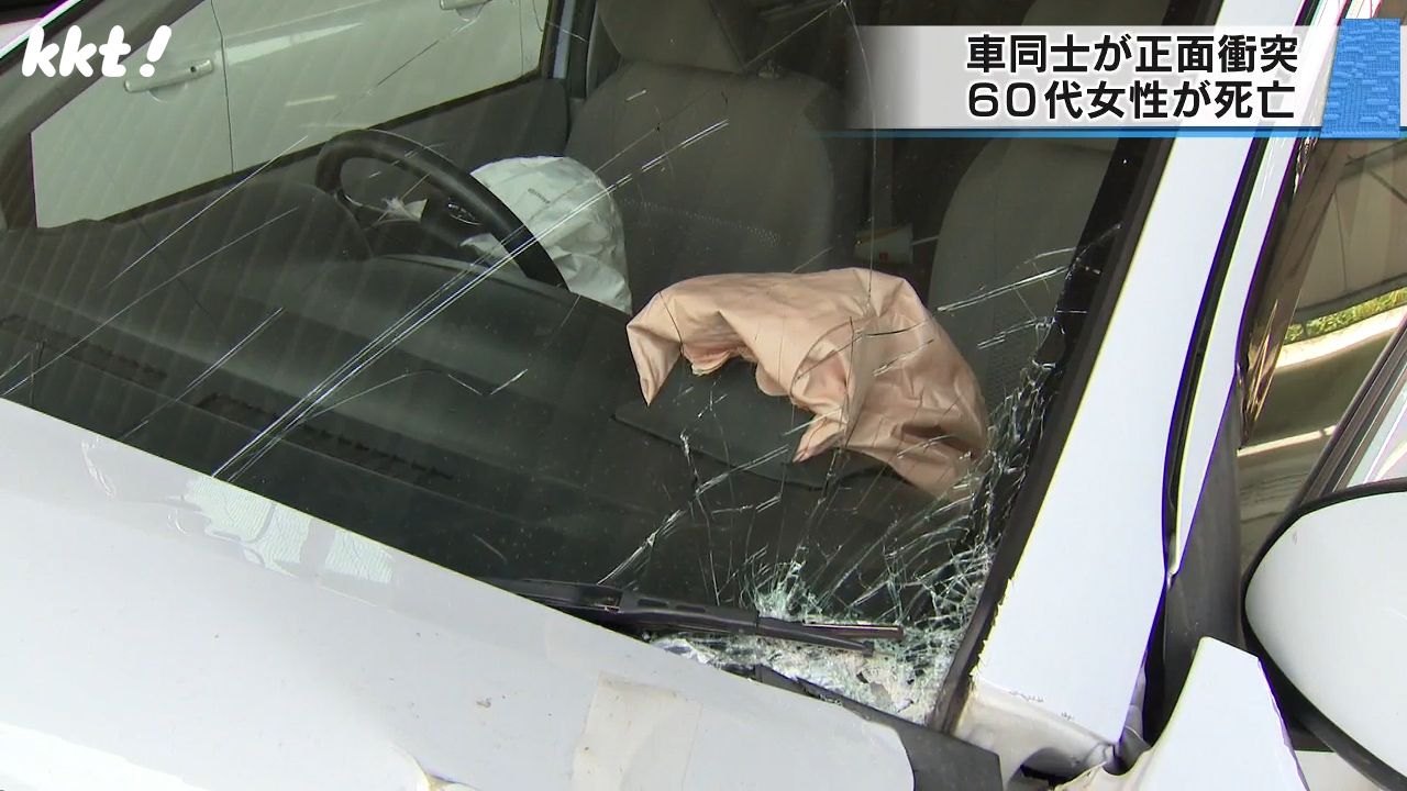 事故直後の映像】車同士が正面衝突して女性1人が死亡 中央線を越えたのは…（2024年9月15日掲載）｜日テレNEWS NNN