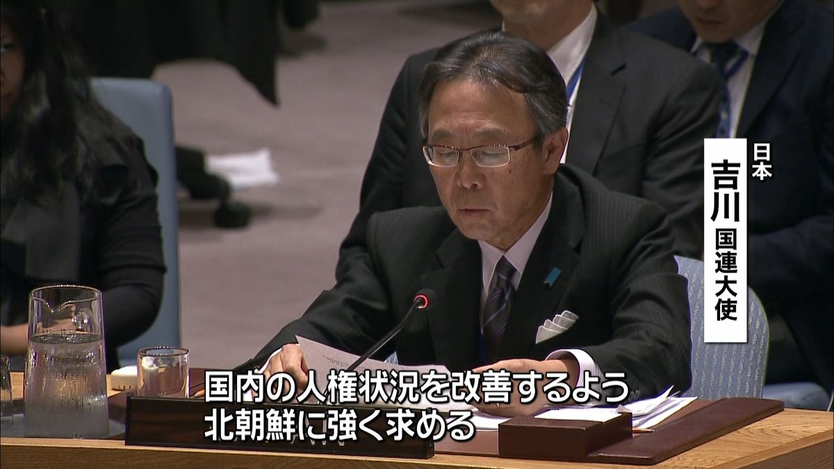 国連安保理　北朝鮮の人権問題を議論