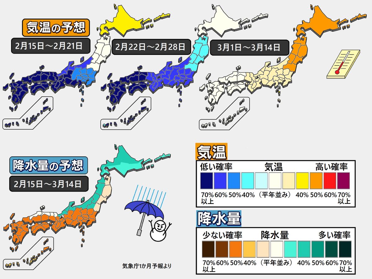 【1か月予報】2月後半は厳寒、大雪エリアも