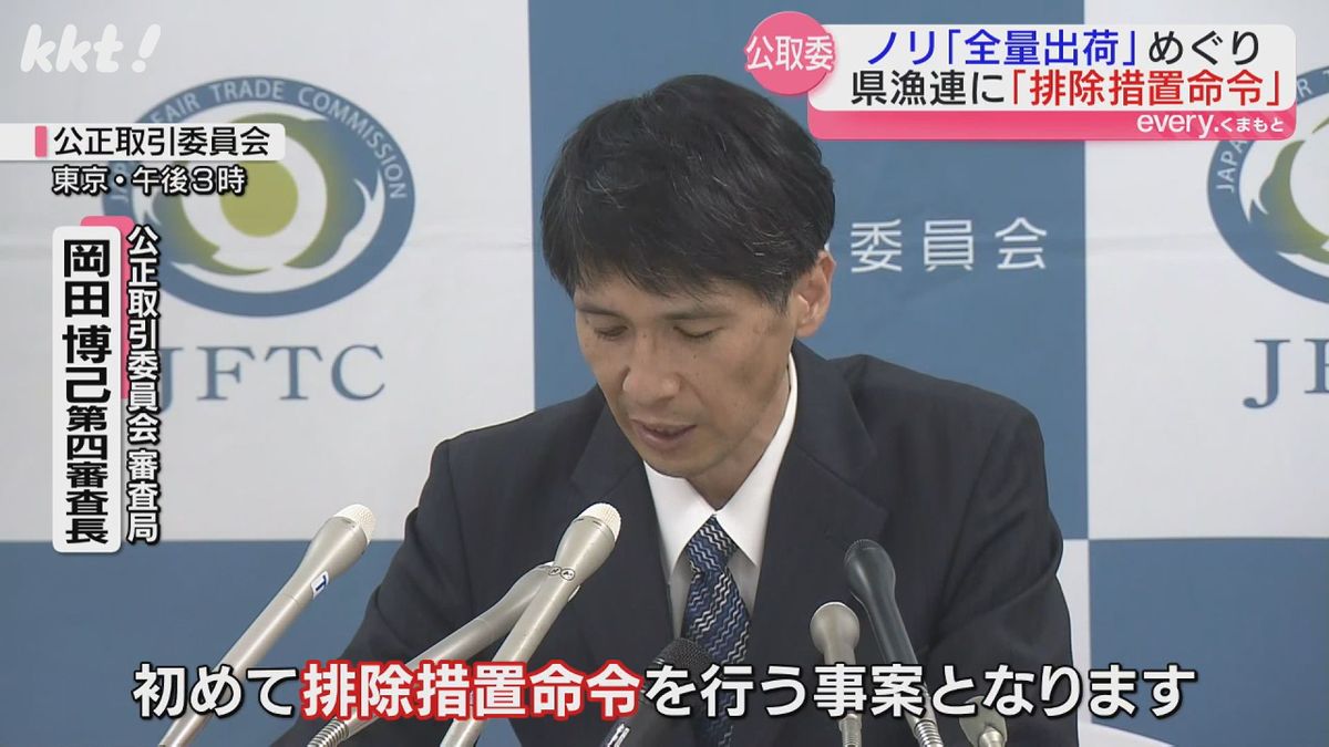 公正取引委員会 審査局・岡田博己第四審査長