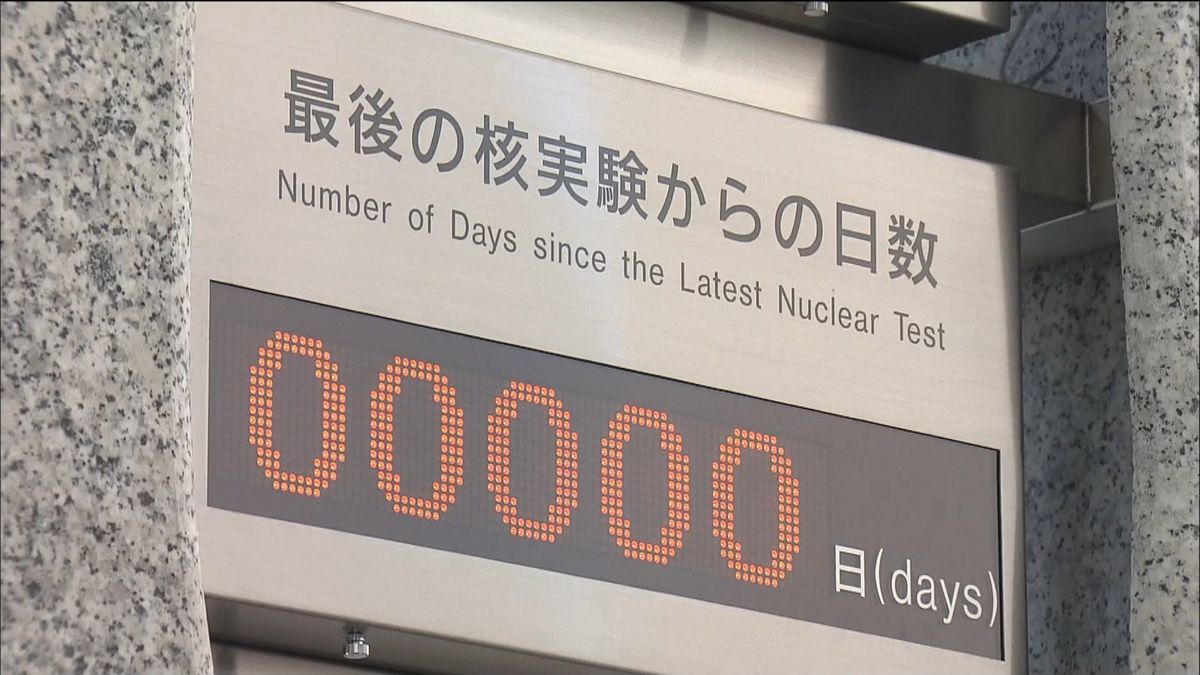 北が６回目核実験　被爆地、広島で非難の声