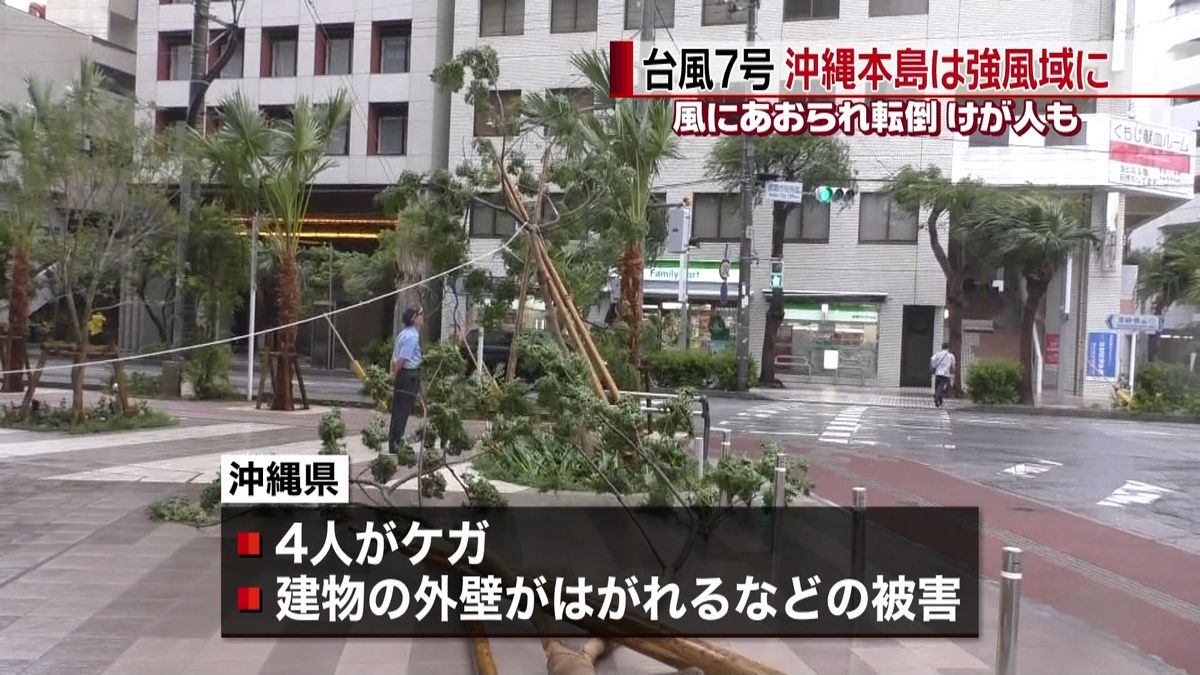 台風７号、沖縄本島付近を通過　けが人も