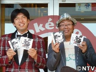 ねづっち、マックでバイト過去「ダンディ坂野さんもいた」