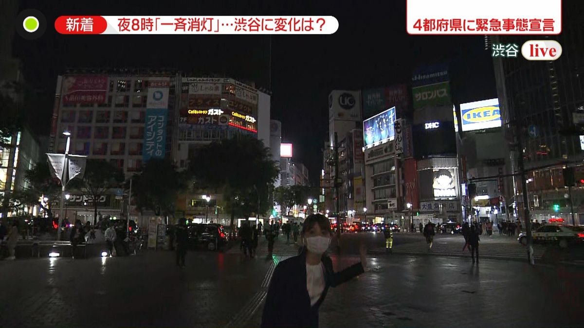 “一斉消灯”渋谷に変化は…「変わらない」