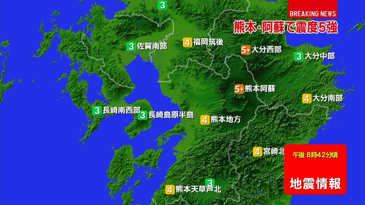 九州地方で震度５強の地震