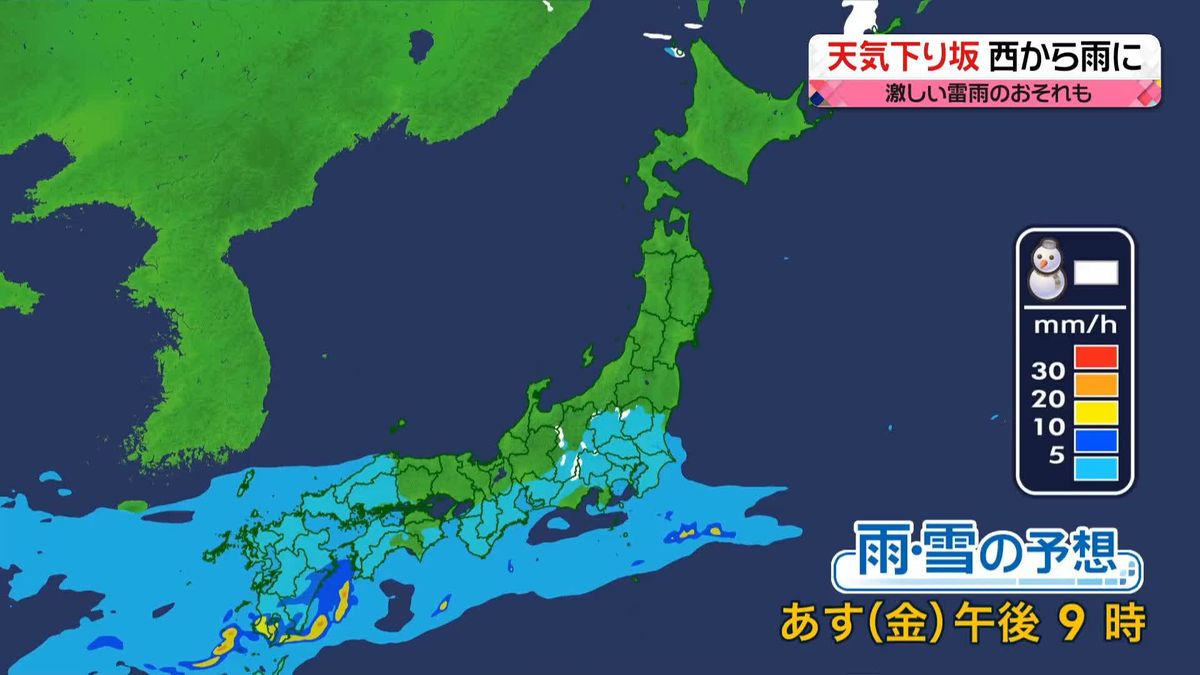 【天気】関東から西は“催花雨”　北日本や北陸は日中もヒンヤリ