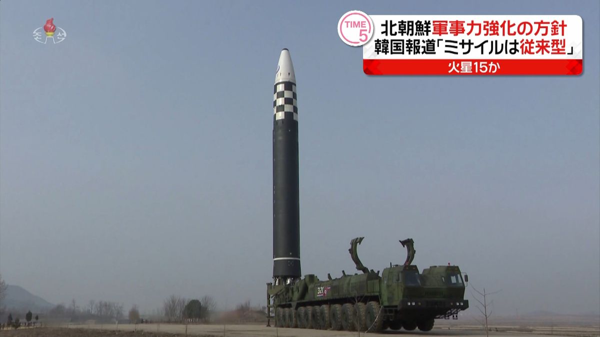 米韓軍当局が分析　24日発射のICBMは、新型でなく“従来型”の「火星15」か