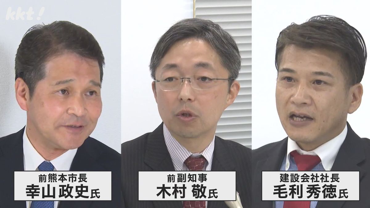 これまでに幸山政史氏、木村敬氏、毛利秀徳氏が立候補を表明