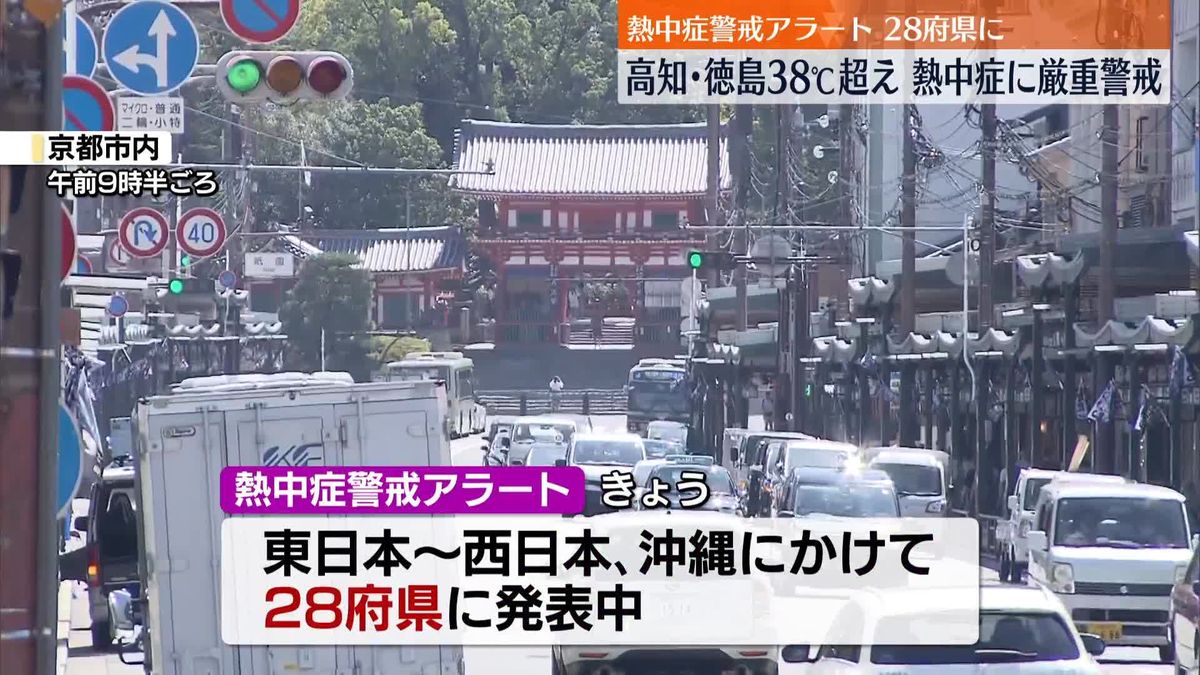 高知・徳島で38℃以上　熱中症に厳重警戒を