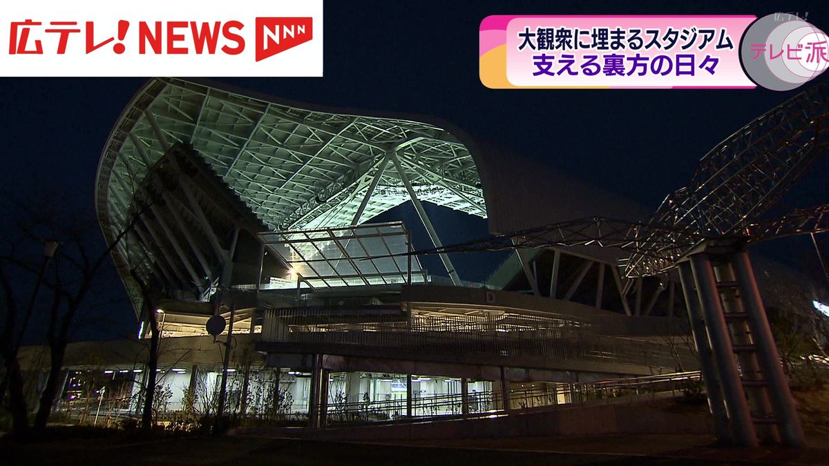 【新サッカースタジアム】夢の器　まちなかスタジアムを支える裏方の日々