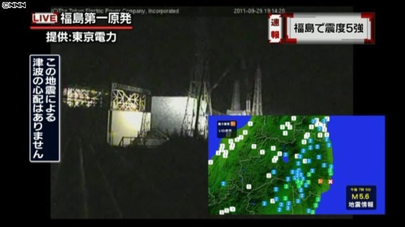 福島で震度５強、第一原発の異常情報なし