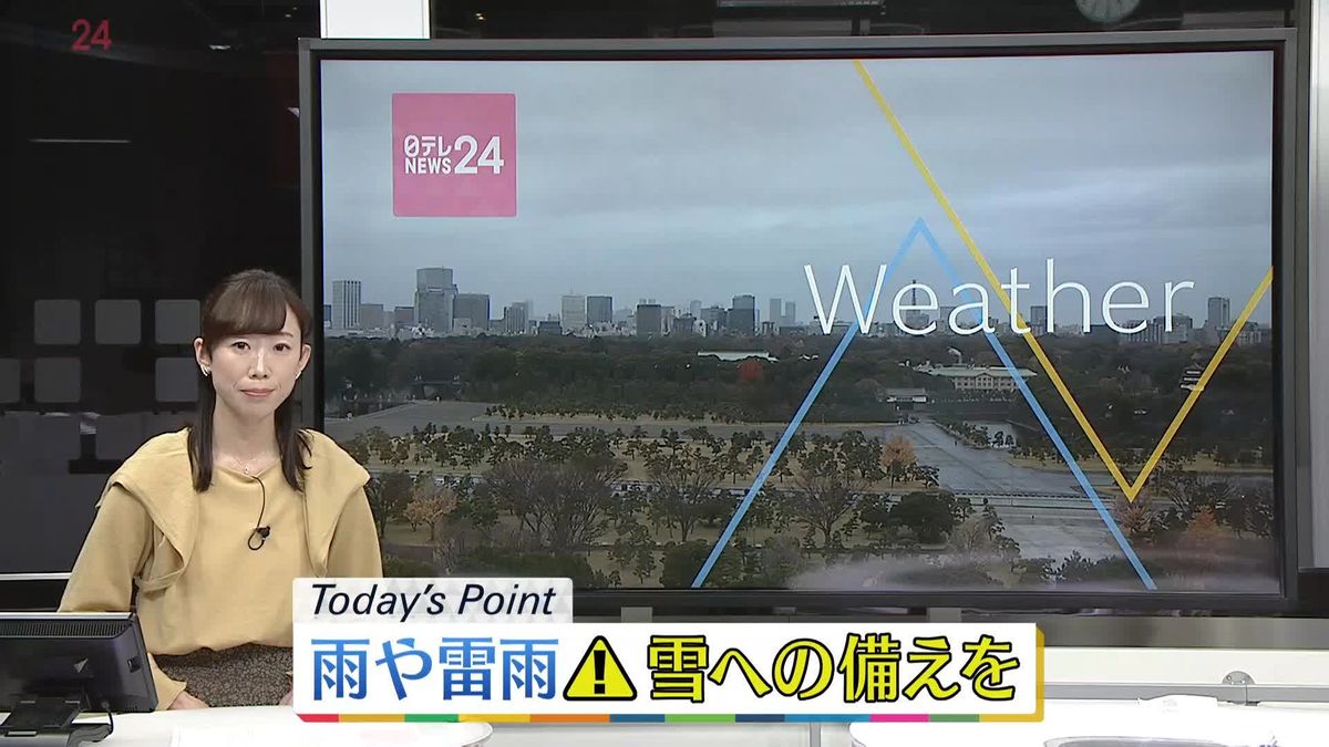 【天気】全国的に雨や雷雨…北日本では雪も