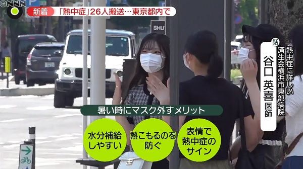 外すと見えやすい「熱中症のサイン」