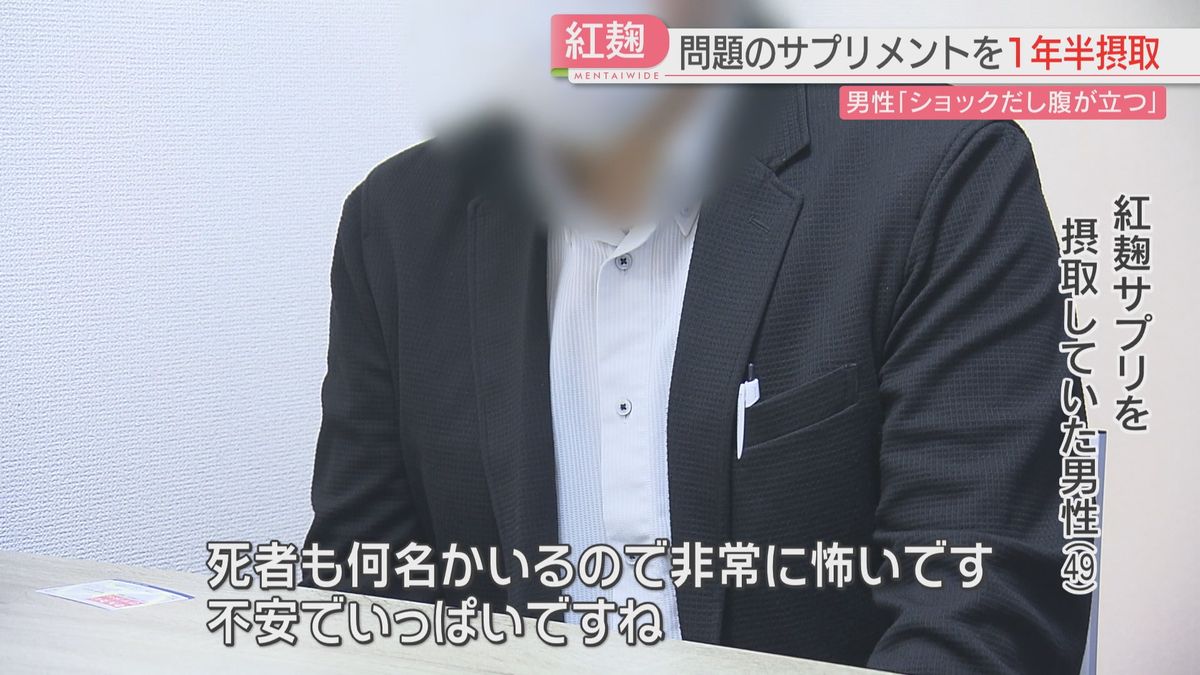 小林製薬の紅麹サプリを1年以上飲み続けた男性「怖い」　県内で51人が健康被害を訴える　腎臓の異常を判断するポイントは　福岡