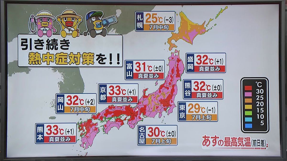 【あすの天気】暑さ続く…東北北部～九州は30℃超も　午後からは内陸部など中心に大気の状態不安定