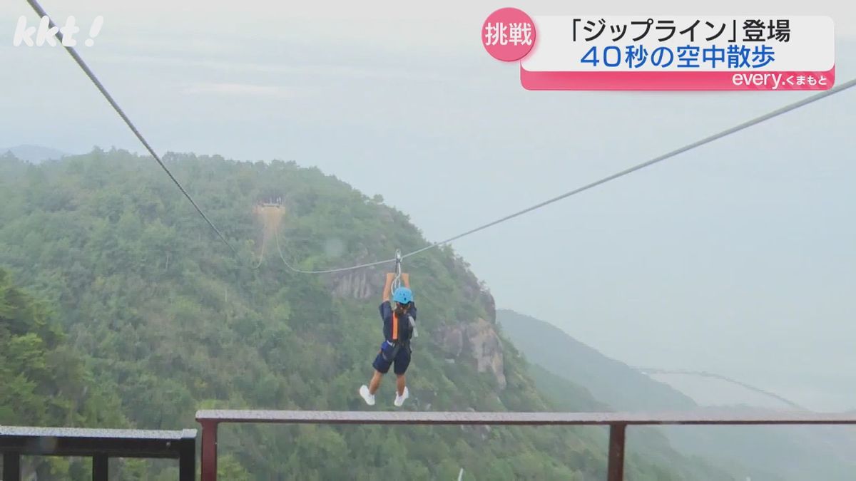 ｢天空ジップライン白嶽｣（上天草市）