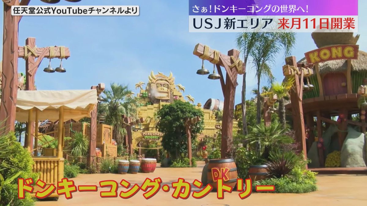 USJ「ドンキーコング」新エリアが12月11日開業へ　ゲームさながらのコースター型アトラクション