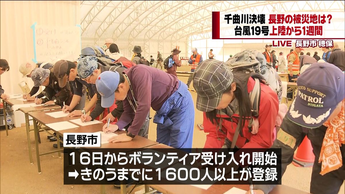 【台風】長野の被災地に多くのボランティア