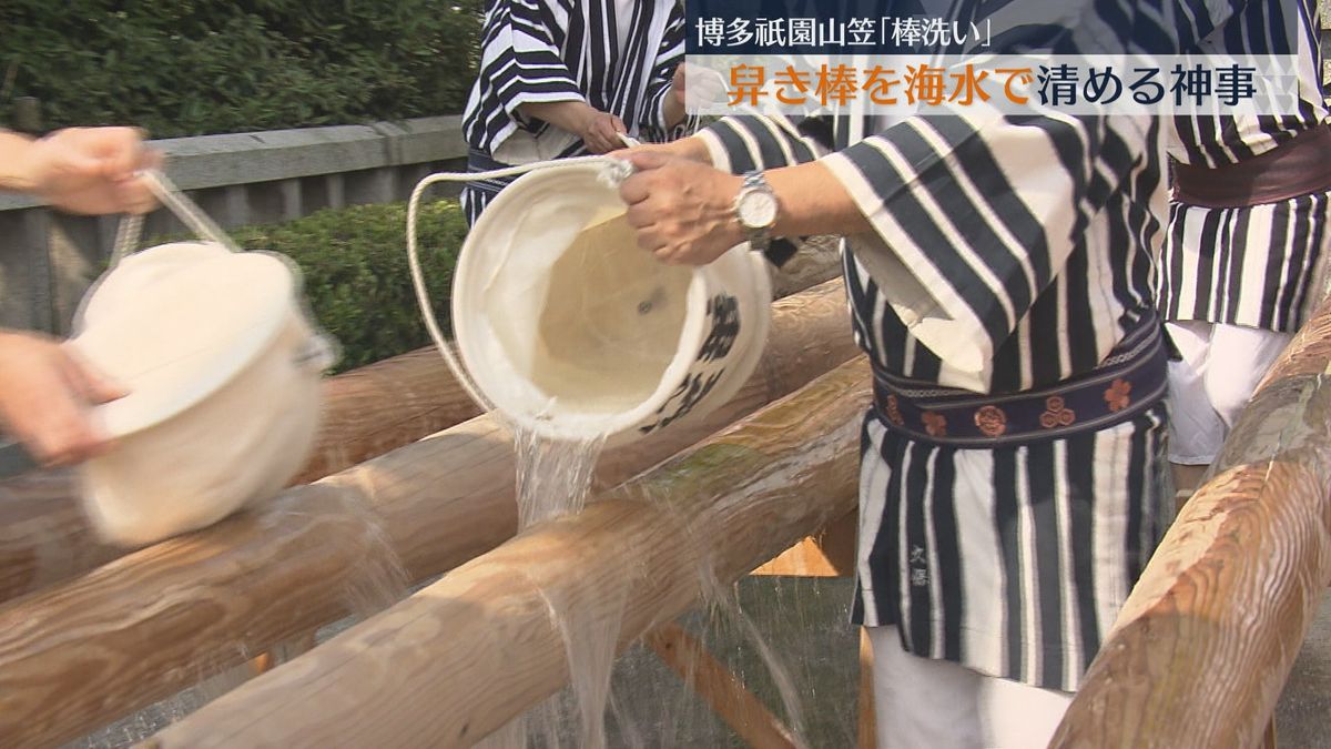 博多祇園山笠まで１か月　舁き棒を清める「棒洗い」　期間中の安全を祈願