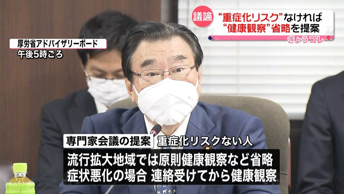 厚労省専門家会議　新型コロナ重症化リスクのない人…健康観察の省略提案